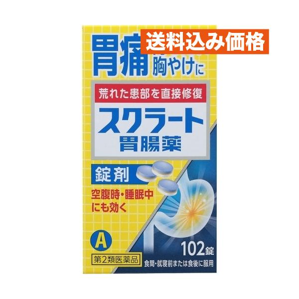 他サイト： 【第2類医薬品】　スクラート胃腸薬　102錠　 4903301177166の商品画像