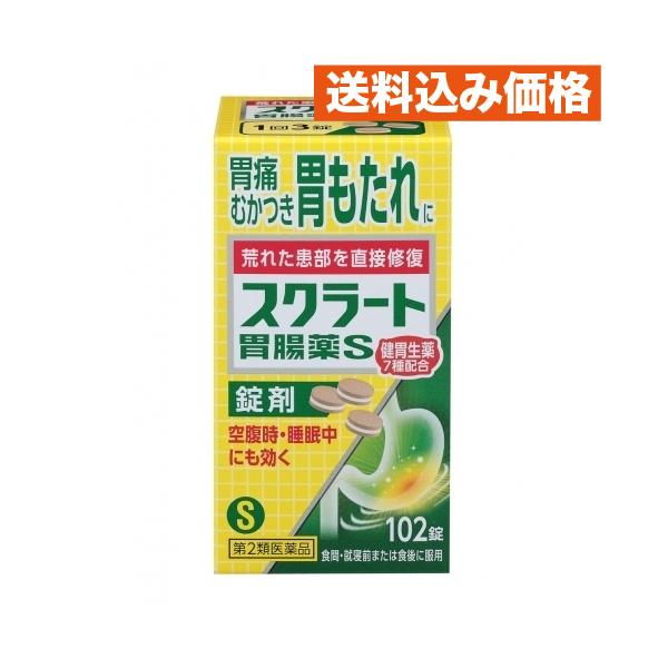 他サイト： 【第2類医薬品】スクラート胃腸薬S 102錠 4903301177241の商品画像