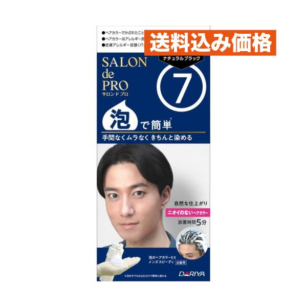 サロンドプロ 泡のヘアカラーEX メンズスピーディ 白髪用 7 ナチュラルブラック
