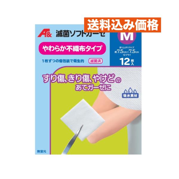 【A&】不織布滅菌ガーゼМ１２枚