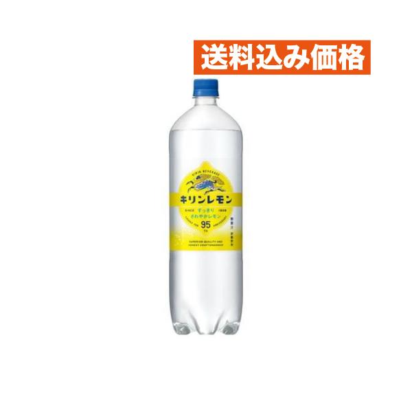 キリン キリンレモン 1.5L×8個 : クスリのアオキhappy ヤフー店 - 通販