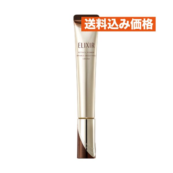 資生堂 エリクシール レチノパワー リンクルクリーム ba L 22g