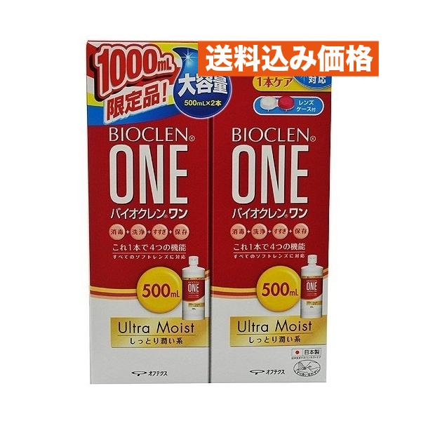 他サイト： 【医薬部外品】バイオクレンワンウルトラモイスト 500ml×2本の商品画像