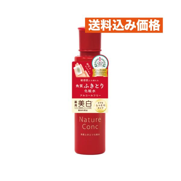 ネイチャーコンク 薬用クリアローションとてもしっとり