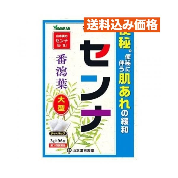 他サイト： 【第2類医薬品】センナ 3g×96包 4979654027236の商品画像