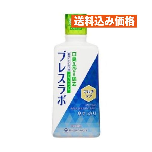 他サイト： 第一三共ヘルスケア ブレスラボ マウスウォッシュ マルチケア ダブルミント 4987107630940の商品画像