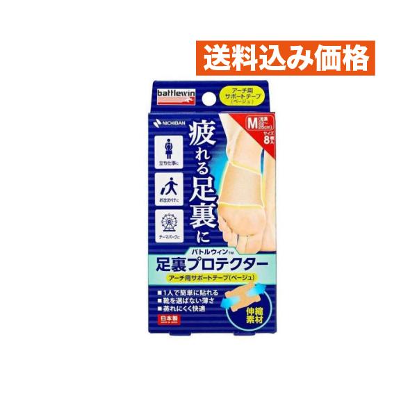 ニチバン バトルウィン 足裏プロテクター Mサイズ 8枚