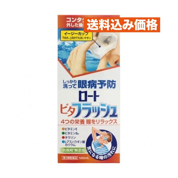 ロート製薬株式会社