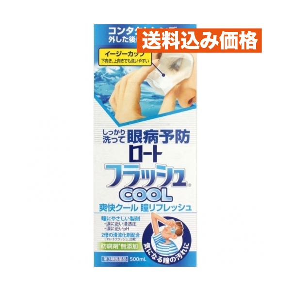 ロート製薬株式会社