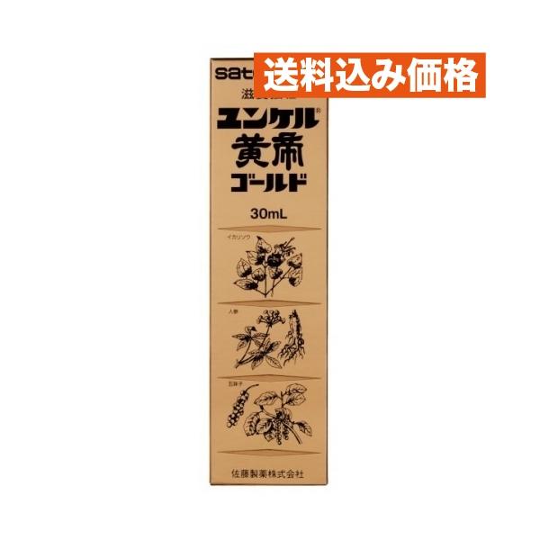 佐藤製薬株式会社