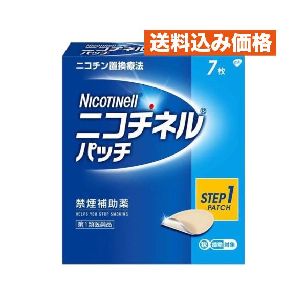 他サイト： 【第1類医薬品】 ニコチネル パッチ20 7枚入 【セルフメディケーション税制対象】の商品画像