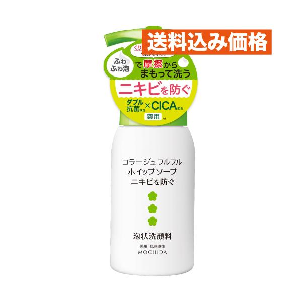 コラージュ フルフル ホイップソープ 160ml