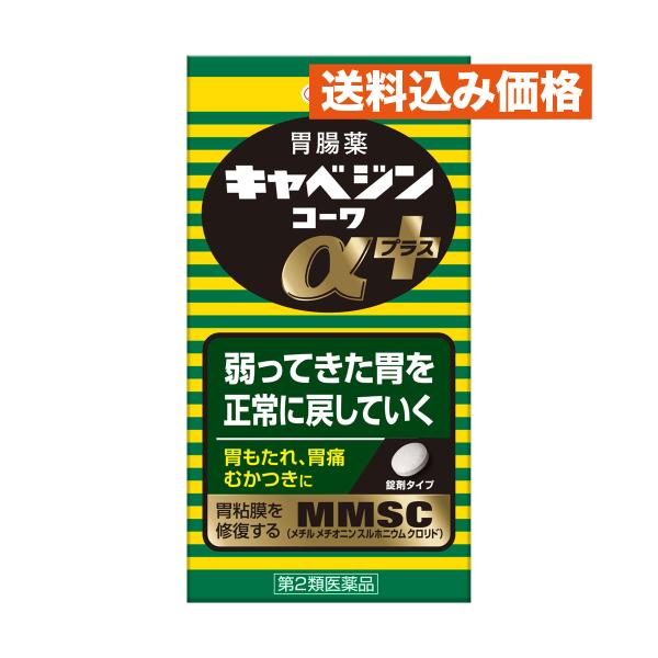 【第2類医薬品】キャベジンコーワαプラス 100錠