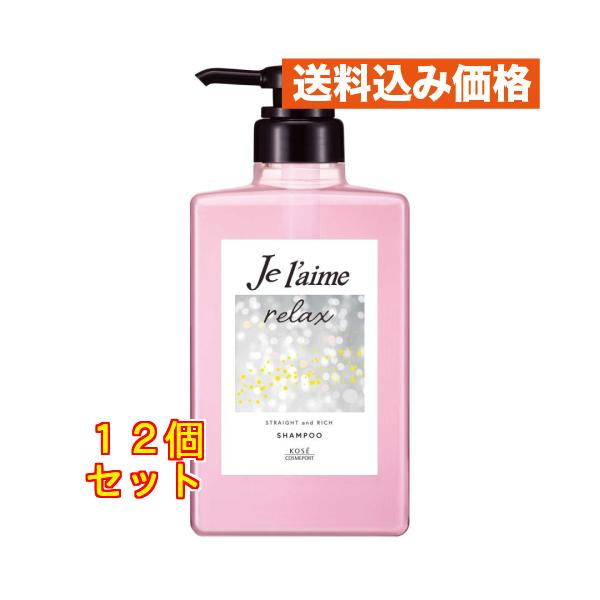 ジュレーム リラックス ミッドナイトリペア シャンプー ストレート