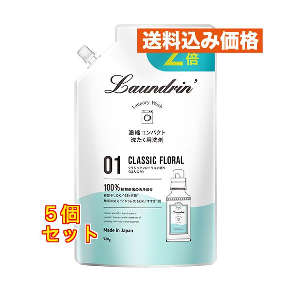 他サイト： ランドリン 洗剤 クラシックフローラル 詰替 2回分×5個の商品画像