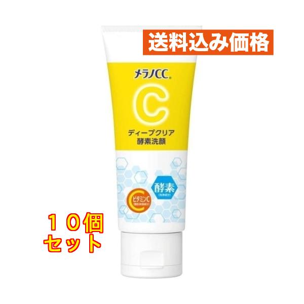 ✶即購入ok　メラノCC ディープクリア酵素洗顔 *20本 メラノCC ディープクリア酵素洗顔 130g×10個 : クスリのアオキhappy