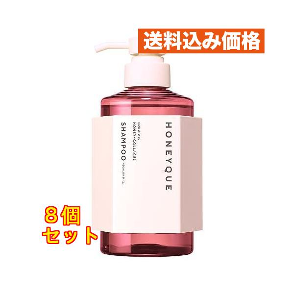 ハニーク リッチグロス シャンプー シャイニー 450mL×8個