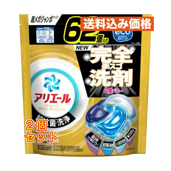 アリエール　ジェルボール　プロクリーン　超メガジャンボサイズ　62個入　5袋 P&G】アリエール ジェルボール 4D プロクリーン つめかえ用 59個