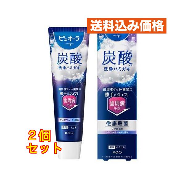 ピュオーラ 炭酸ハミガキ 95g×2個