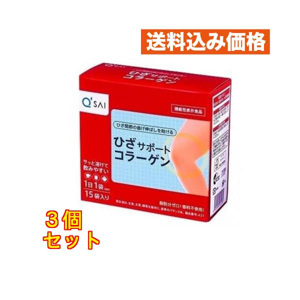 キューサイ　ひざサポートコラーゲン　3袋　新品未使用未開封品　膝サポート キューサイ ひざサポートコラーゲン 分包 15袋入×3個 : クスリのアオキ