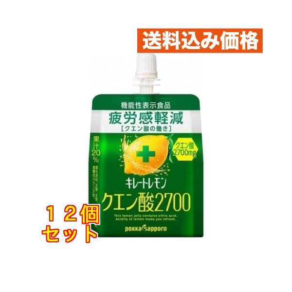 キレートレモン　クエン酸２７００ゼリー　１６５ｇ×12個