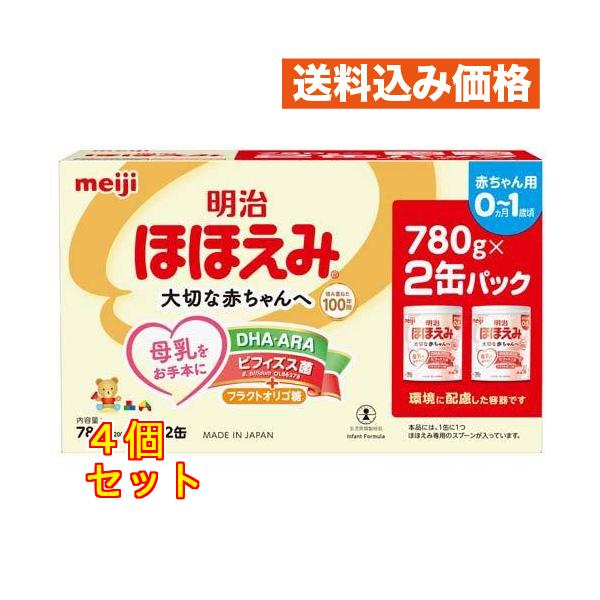 明治ほほえみ 780g×2缶入×4個