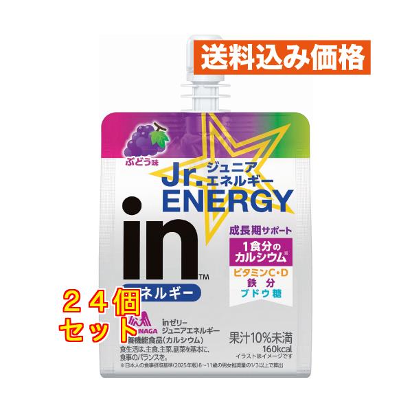 ｉｎゼリージュニアエネルギーぶどう味×24個