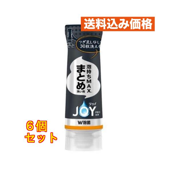 P&Gジャパン ジョイ PRO洗浄 W除菌 食器用洗剤 まとめ洗い用 逆さボトル 280mL ×6個
