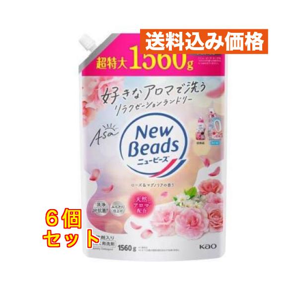 花王 ニュービーズ ローズ＆マグノリアの香り つめかえ用 1560g×6個