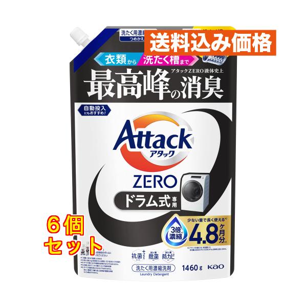 アタックＺＥＲＯドラム式専用つめかえ用　１４６０ｇ×6個