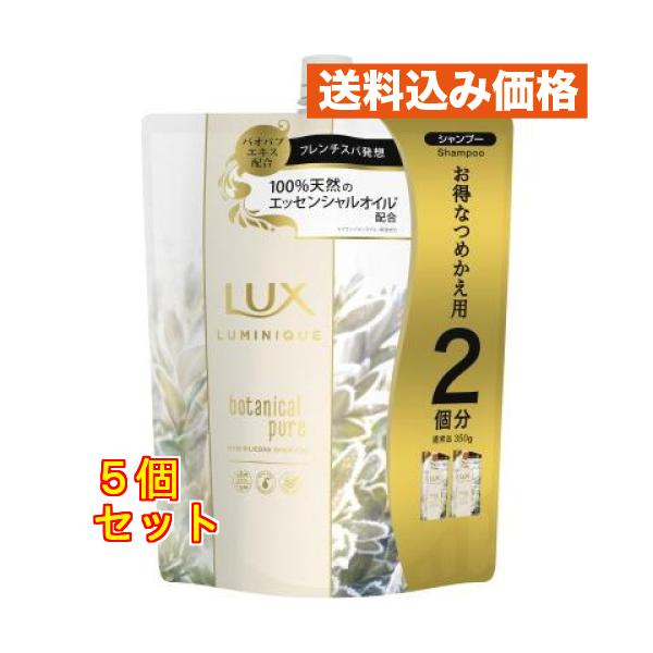 ユニリーバ ラックス ルミニーク ボタニカルピュア シャンプー 詰め替え用 700g ×5個