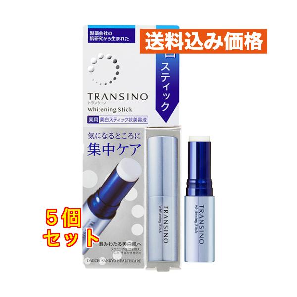 トランシーノ 薬用スティック×5個