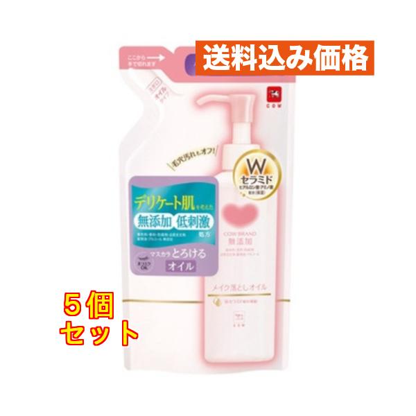 カウブランド無添加メイク落としオイル詰替 160ml×5個
