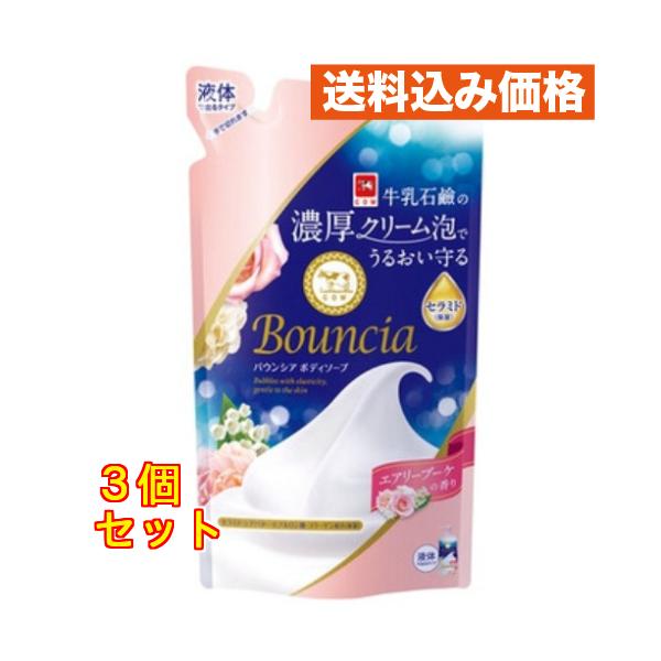 牛乳石鹸共進社 バウンシア BSエアリーブーケ 詰替 340ml ×3個