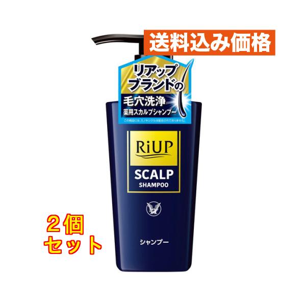 リアップスカルプシャンプー ポンプ 400mL×2個