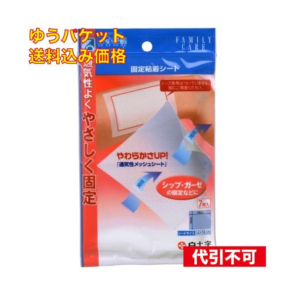 白十字株式会社