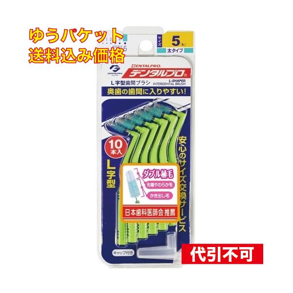 デンタルプロ株式会社