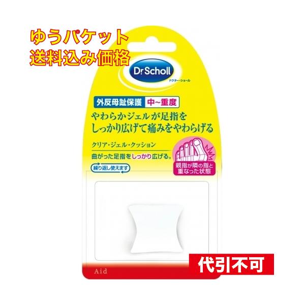 ゆうパケット）レキットB Dr.S クリアジェルクッション トーストレーター