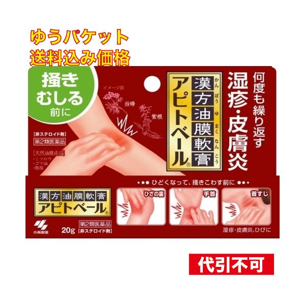 他サイト： ゆうパケット）【第2類医薬品】　アピトベール　２０ｇ 4987072026526の商品画像