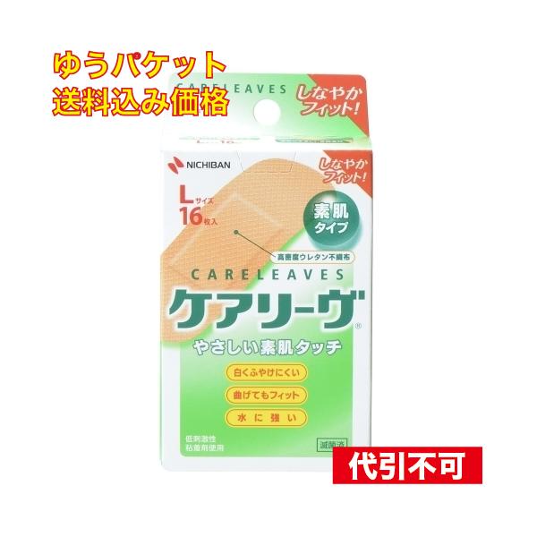 ニチバン株式会社