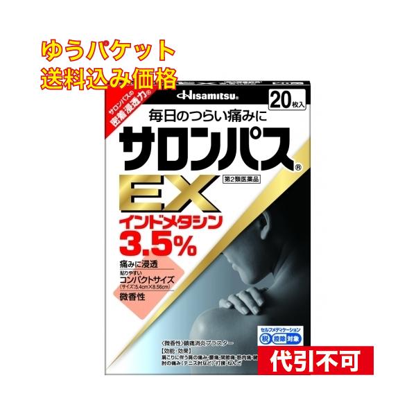 久光製薬株式会社