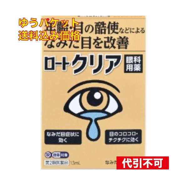 ロート製薬株式会社