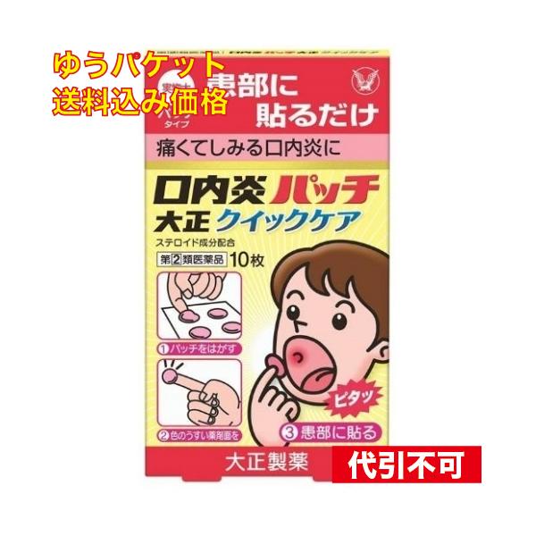 大正製薬株式会社