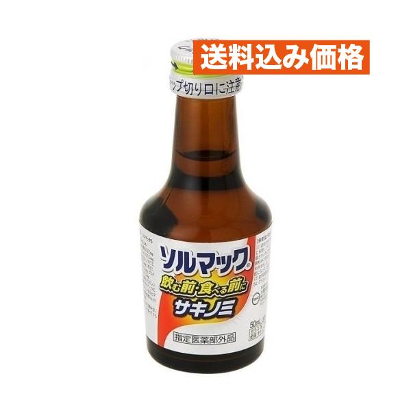 【指定医薬部外品】ソルマック5  50mL 45144653×8個