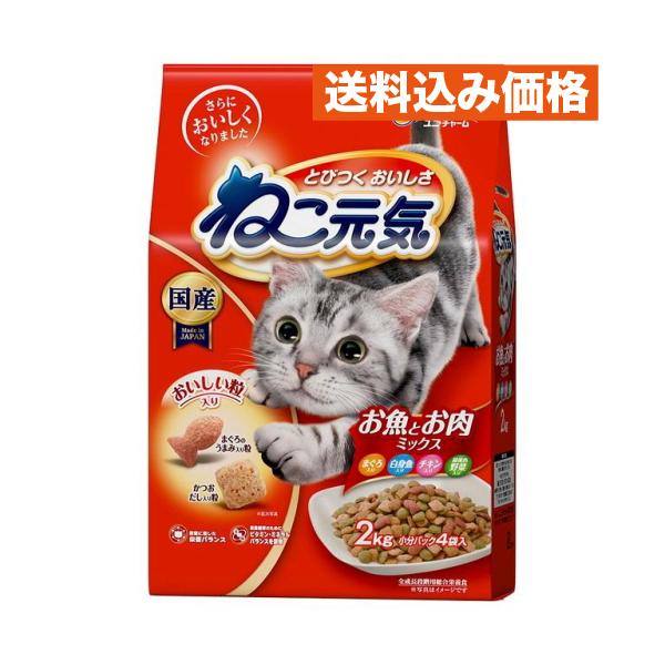 ねこ元気　お魚・お肉ミックス　２ｋｇ
