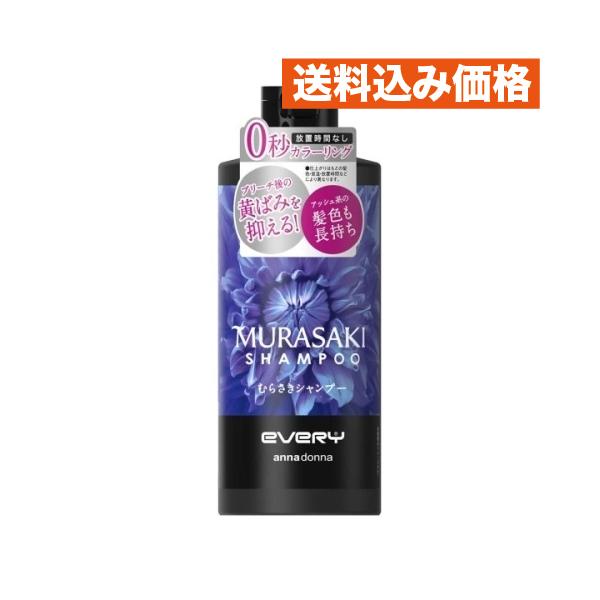 エブリ　むらさき　シャンプー