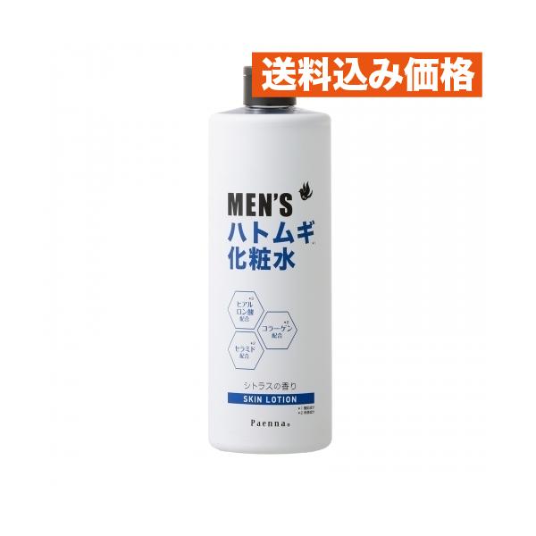 パエンナ メンズハトムギ化粧水