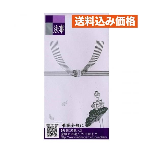 モーノクラフト