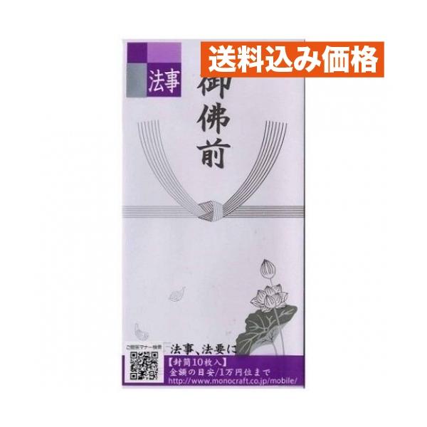 モーノクラフト