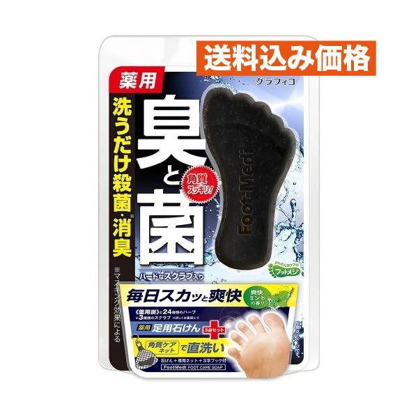 フットメジ 薬用フットソープ 爽快ミント